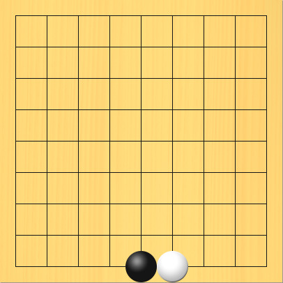 碁盤の辺に黒石と白石が、1つずつ並んでいる図。盤面図、白6の9。黒5の9