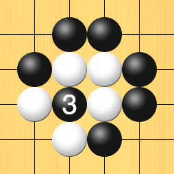 黒が白石を囲んで取る図。進行手順、3手目・黒5の5に打って、白5の4、白6の4、白6の5の石を取る