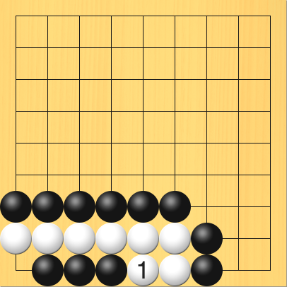 セキの形から、白が先に打った図。盤面図、白1の8、白2の8、白3の8、白4の8、白5の8、白6の8、白6の9。黒1の7、黒2の7、黒3の7、黒4の7、黒5の7、黒6の7、黒7の8、黒7の9、黒2の9、黒3の9、黒4の9。進行手順、白5の9