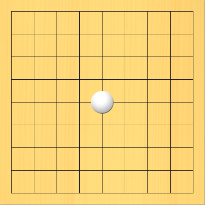 白石の周りの囲む点に印をつけて点滅させている図。盤面図、白5の5。囲む点、4の5、5の4、6の5、5の6