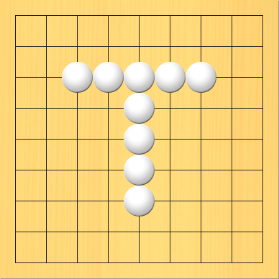 アルファベットのＴの形になっている白石を黒石で囲って取る図。盤面図、白3の3、白4の3、白5の3、白5の4、白5の5、白5の6、白5の7、白6の3、白7の3。進行手順、1手目・黒3の2、2手目・黒4の2、3手目・黒5の2、4手目・黒6の2、5手目・黒7の2、6手目・黒8の3、7手目・黒7の4、8手目・黒6の4、9手目・黒6の5、10手目・黒6の6、11手目・黒6の7、12手目・黒5の8、13手目・黒4の7、14手目・黒4の6、15手目・黒4の5、16手目・黒4の4、17手目・黒3の4、18手目・黒2の3。白石を盤上からすべて取り上げる
