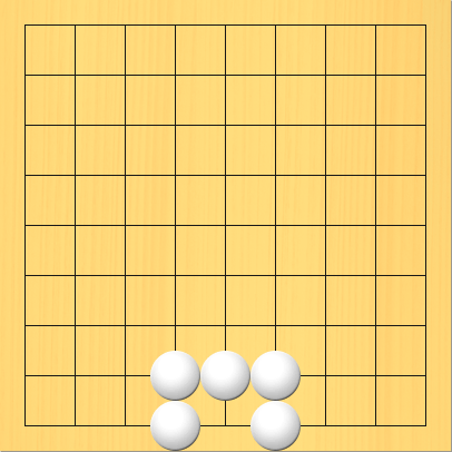辺にある真ん中が1つ空いた5つの白石を黒石で囲って取る図。盤面図、白4の8、白4の9、白5の8、白6の8、白6の9。進行手順、1手目・黒3の9、2手目・黒3の8、3手目・黒4の7、4手目・黒5の7、5手目・黒6の7、6手目・黒7の8、7手目・黒7の9、8手目・黒5の9。白石を盤上からすべて取り上げる